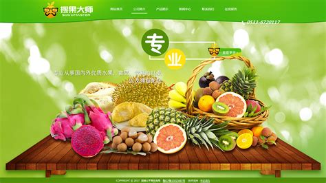 食品类企业网页设计|网页|企业官网|12345678木头人 - 原创作品 - 站酷 (ZCOOL)