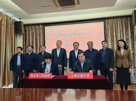 北京大学与包头市签订人才及科技合作协议