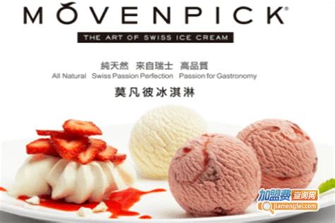 艾雪公主冰淇淋_艾雪公主冰淇淋加盟_艾雪公主冰淇淋加盟费多少钱-广州市锦瑟餐饮管理服务有限公司－项目网