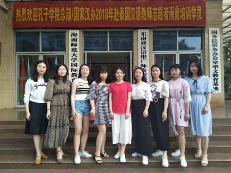 国家汉办录取我校13名学生为汉语教师志愿者储备人员
