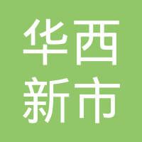 [无锡]江阴市华士镇：搭建协会“小舞台” 汇聚商会“大能量”_江苏统一战线