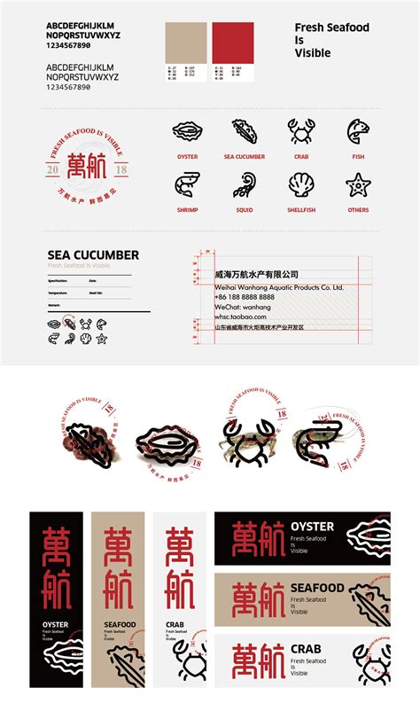海鲜食品标签_矢量_68Design