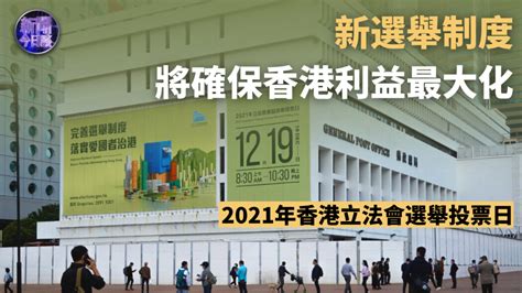国新办举行发布会 介绍全国人大关于完善香港特区选举制度的决定
