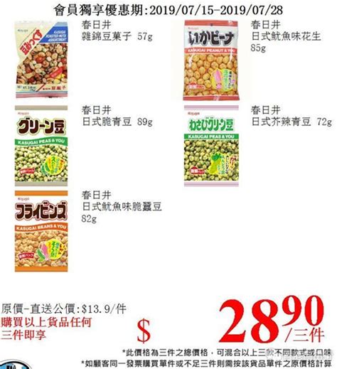香港零食物语OkashiLand最新购物优惠 买满即减！ - 香港购物