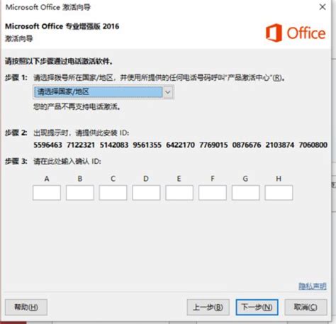 office2016破解版下载-microsoft office2016永久激活破解版32/64位 中文免费完整版(附激活工具) - 极光下载站