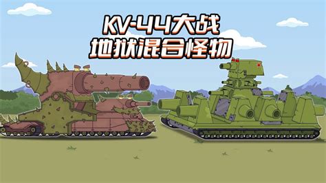 坦克世界动画：kv44当裁判，两大小坦克对决_腾讯视频