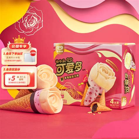 可爱多和路雪 甜筒特牛乳草莓酪酪冰淇淋玫瑰花雪糕 71g*4支 冰激凌【图片 价格 品牌 评论】-京东