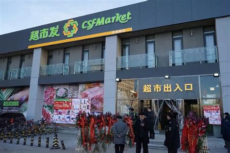 七鲜超市北京双店同开，广州同日再开一店_联商网