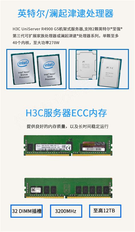 华三服务器-H3C Uniserver R4900G3 2U服务器 8LFF+4NVME 主机平台