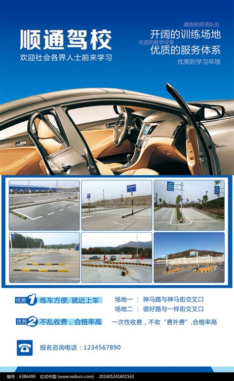 课程费用|北京新月驾校|新月驾校|北京新月驾驶员培训有限责任公司！