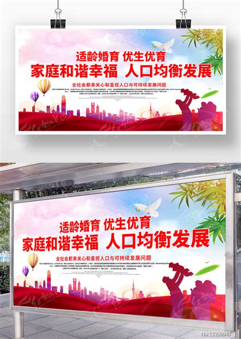 清新三孩政策标语展板素材_公益宣传图片_展板图片_第2张_红动中国