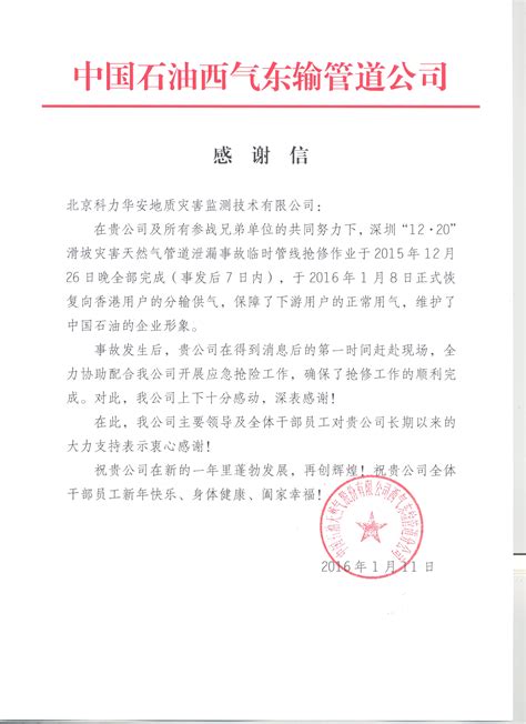 中国石化电子邮件系统https://mail.sinopec.com_外来者网_Wailaizhe.COM
