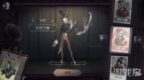 第五人格开膛手“杰克”图片