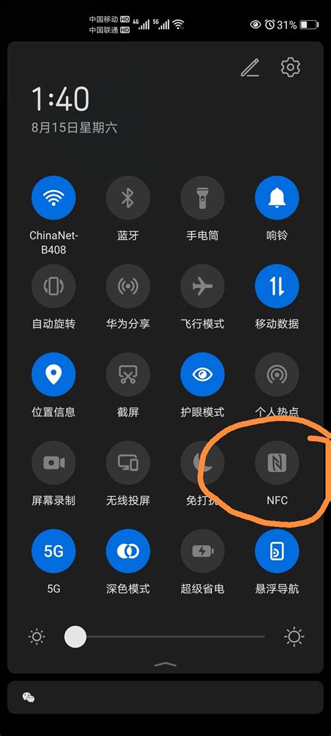 手机nfc功能在哪里开，NFC功能怎么开启