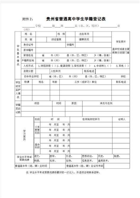 贵州省普通高中2023-2024学年学业水平考试通用技术模拟卷 （含答案）-21世纪教育网