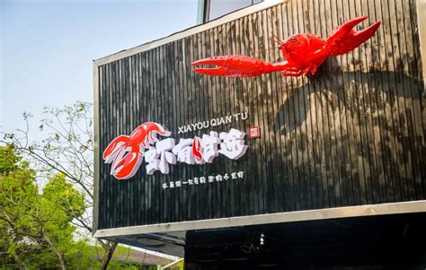 网红小龙虾店墙面装饰创意烧烤海鲜餐厅饭店背景墙贴纸广告牌壁画_虎窝淘