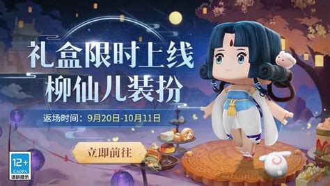 迷你世界柳仙儿～(明天更图～)图片