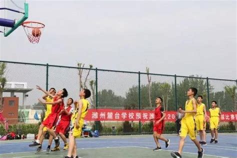 潍坊市潍城区2018年中小学体育节在浮烟山潍州麓台学校隆重开幕