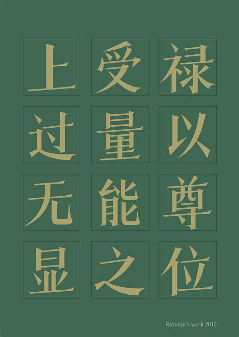 方正字体大赛参赛作品《天宇体》|平面|品牌|叶天宇yetianyu - 原创作品 - 站酷 (ZCOOL)