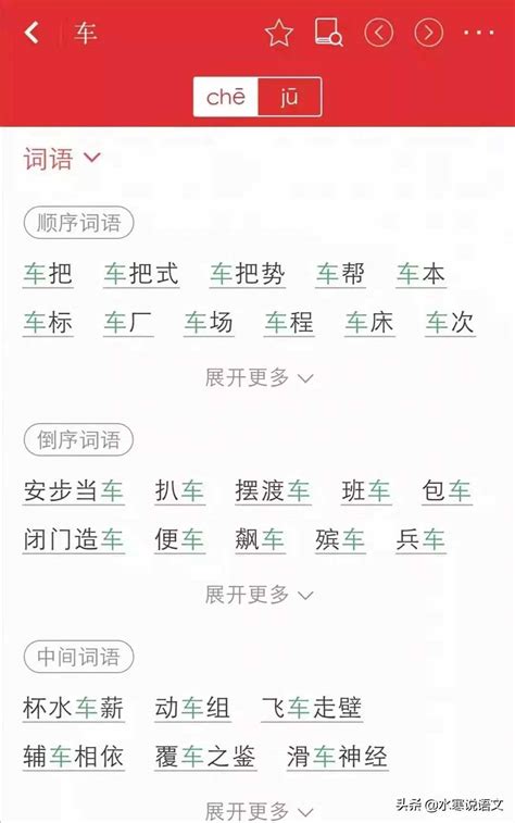 标准规范 | 现代汉语常用词表（草案）-文学院