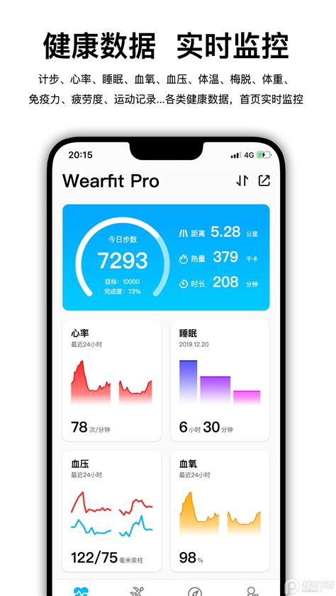 Wearfit智能手环免费下载_华为应用市场|Wearfit智能手环安卓版(2.7.5)下载