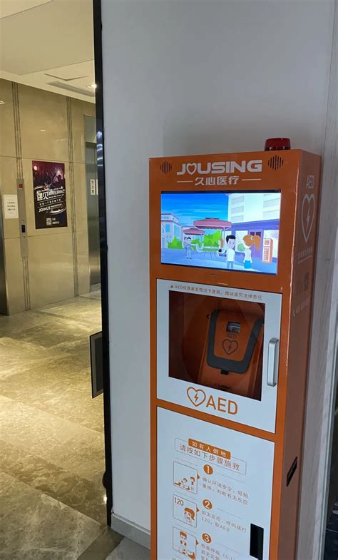 以色列在彩票亭等公共场所配备AED设备 - 知乎