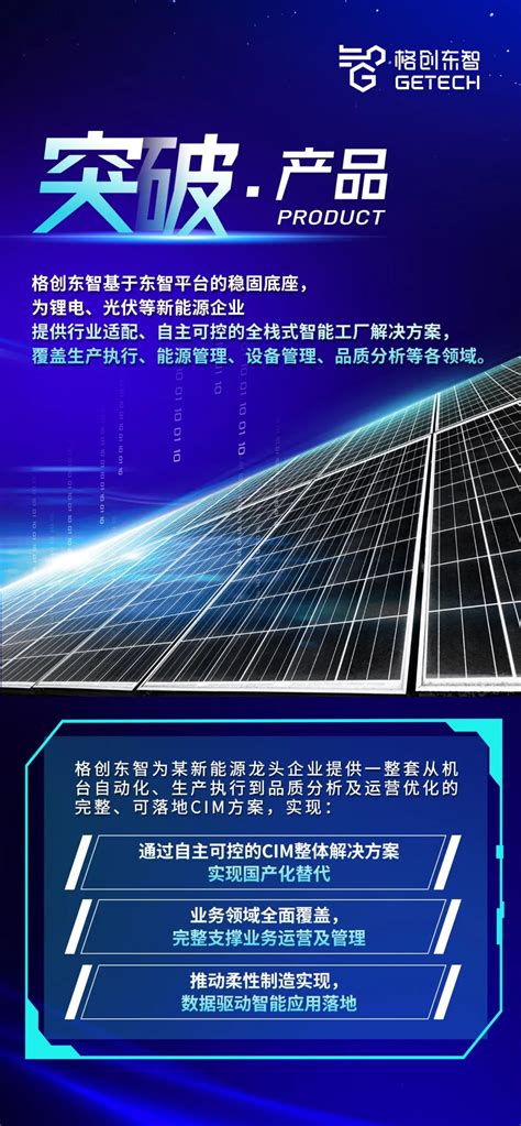 新能源行业为何成为央企重点“压减”对象?-国际新能源网