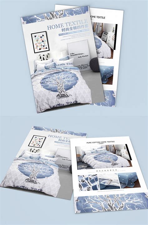 家纺活动海报设计-第6页-图行天下素材网