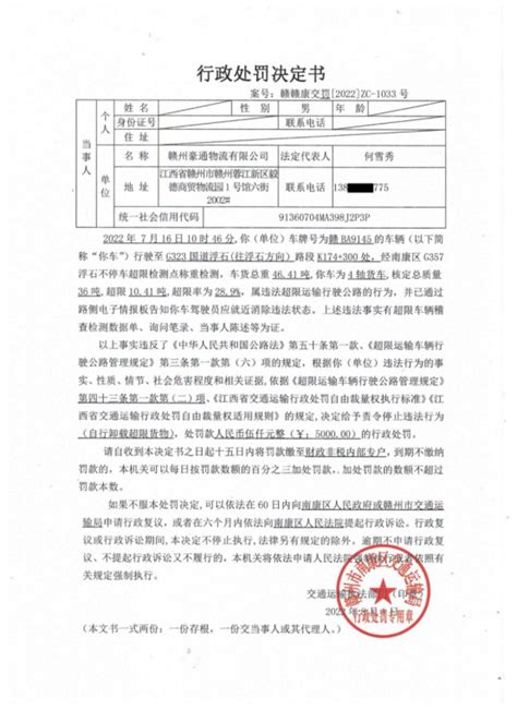 郑州市金水区控制性详细规划
