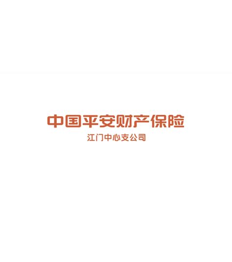 中国平安保险LOGOCDR素材免费下载_红动中国
