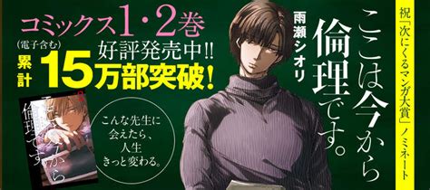 漫画伦理课堂高柳老师图片 漫画伦理课堂高柳老师图片