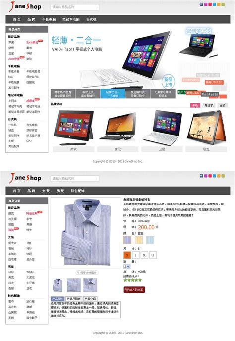 黑色多种风格的网上电脑商城购物网站html模板下载-迪库资源网