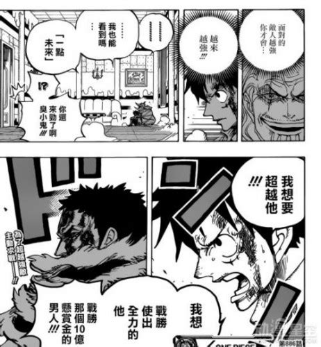 【海贼王漫画】第968话情报：大蛇已经勾结凯多，御田欲斩杀大蛇！ - 知乎