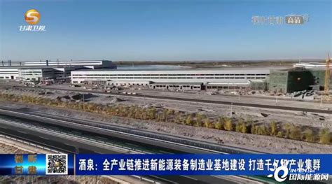 总投资超200亿！中国能建在辽宁朝阳、甘肃酒泉5个重点项目集中开工