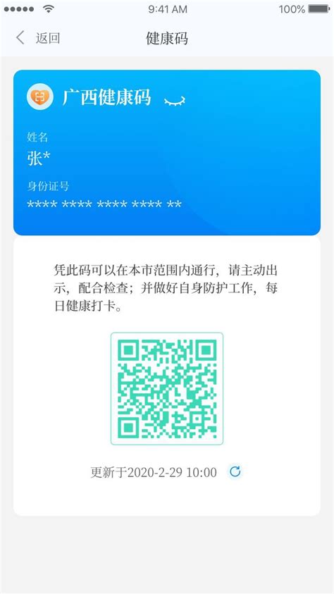 全国首创！广西健康码断网也可用-桂林生活网新闻中心