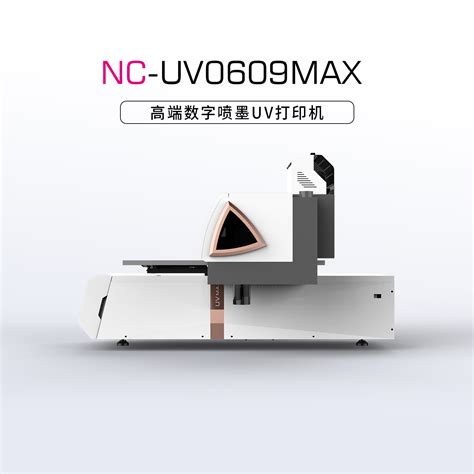 NC-UV0609PEⅢ-Ⅱ小型UV平板打印机-广州诺彩数码产品有限公司