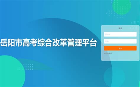 岳阳市生态环境局网站工作2022年度报表-岳阳市生态环境局