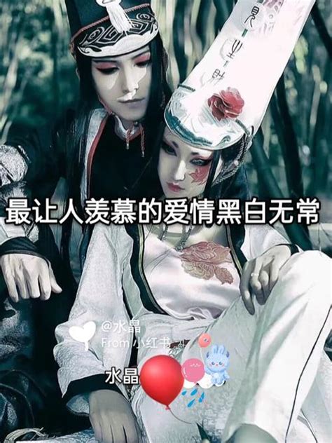 非主流黑白无常头像