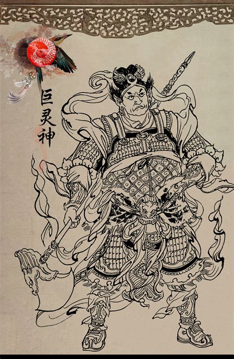 巨灵神“李天王手下战将之一”图片