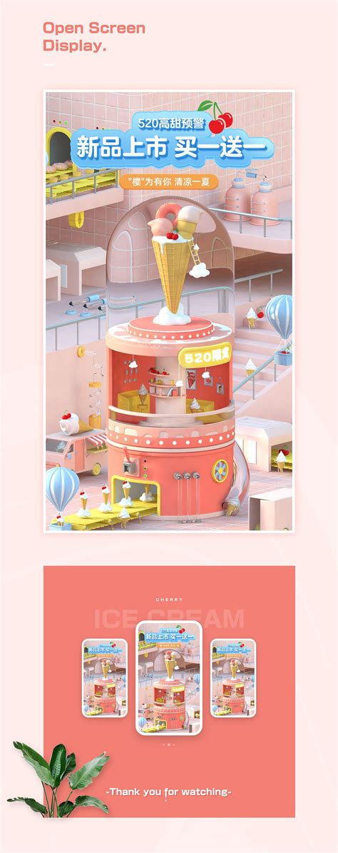 重庆 Mint 冰激淋店 | 具相设计-设计案例-建E室内设计网