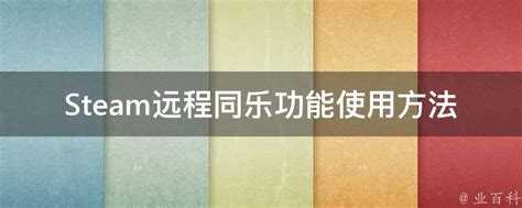 win7远程桌面在哪里打开 win7远程桌面用什么软件-AnyDesk中文网站