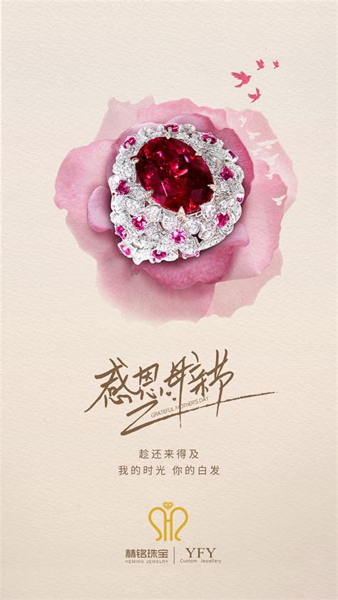 黄金珠宝首饰促销单张模板图片下载_红动中国