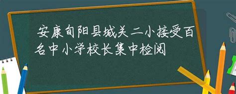 旬阳城关初级中学校长向长峰应邀来我院作报告-文学与传媒学院