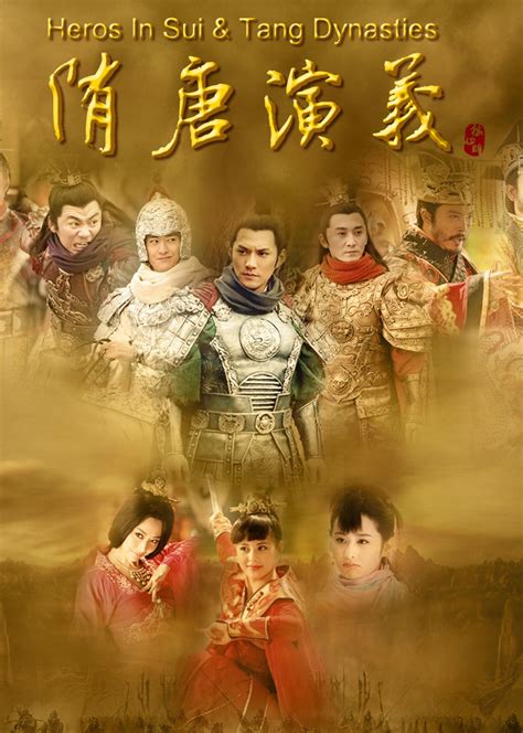 隋唐演义(Heros in sui and tang Dynasties)-电视剧-腾讯视频