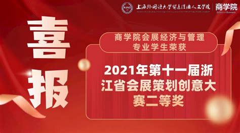 【浙江省赛】2023年品牌策划竞赛浙江省赛顺利举行-官网