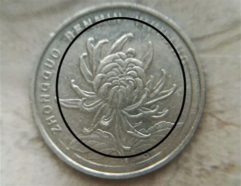 2000年一元菊花硬币价值 菊花一元硬币价格表-马甸收藏网