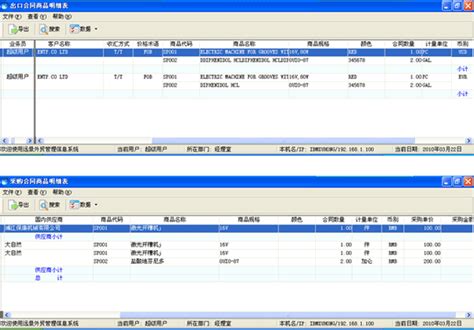 外贸CRM_外贸客户管理软件_外贸CRM系统-上海企芯CRM