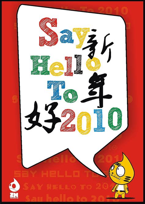2018年新年贺卡祝福卡图片下载_红动中国