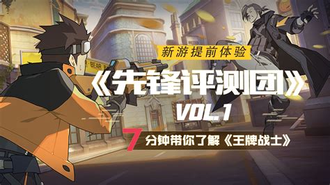 王牌战士官方网站-腾讯游戏