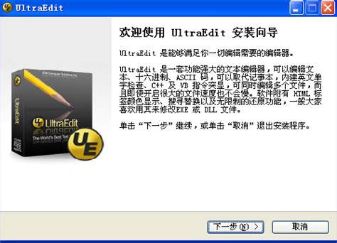 IDM UltraEdit Pro v28.0.0.66 文本编辑器软件多语言免费版-老康的学习空间